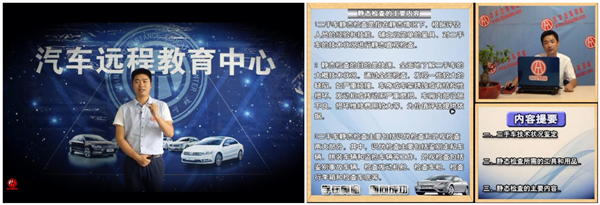 二手車評估師職業服務之“教學服務”@ahlsjy.cn