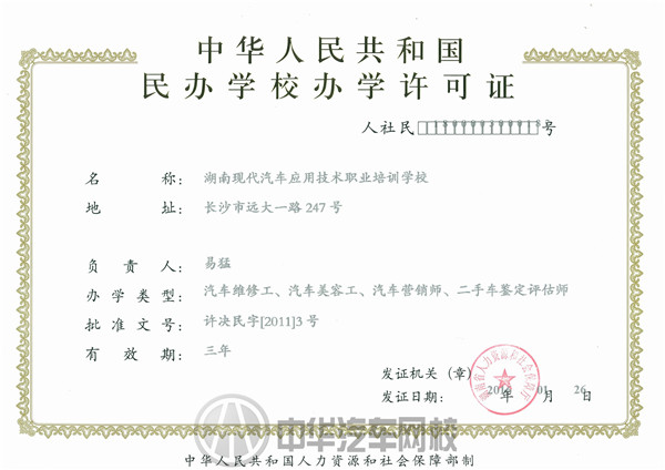 【中華汽車網校】二手車評估師權威品牌@ahlsjy.cn