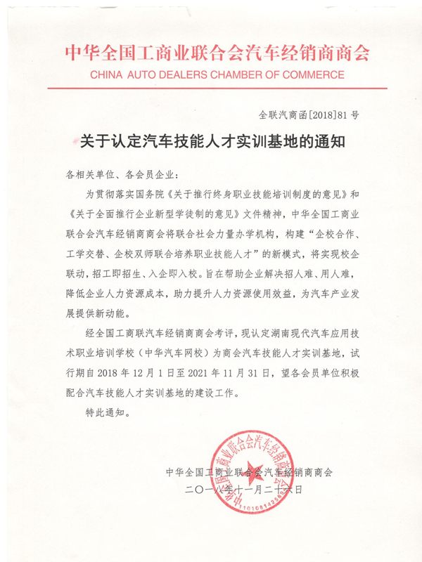 汽車技能人才實訓基地@ahlsjy.cn 汽車技能人才實訓基地@ahlsjy.cn