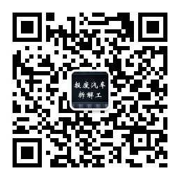 中華汽車網校官方微信號