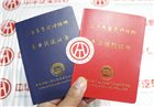二手車鑒定評估師技能證書