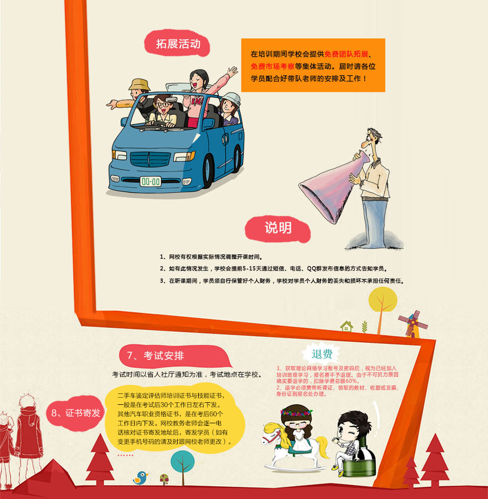 職業資格證報到須知