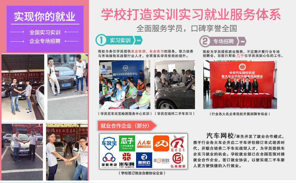 汽車評估師證技能培訓